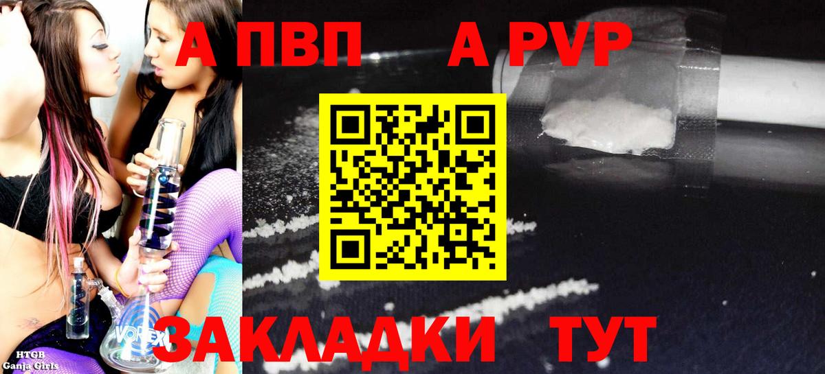 A PVP VHQ  Вход с VPN  где можно купить наркотик  Горно-Алтайск  Alpha PVP VHQ  Alfa_PVP СК 