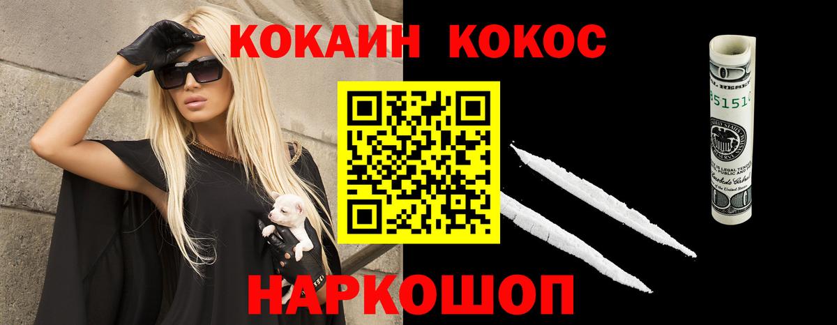 COCAIN Columbia Горно-Алтайск