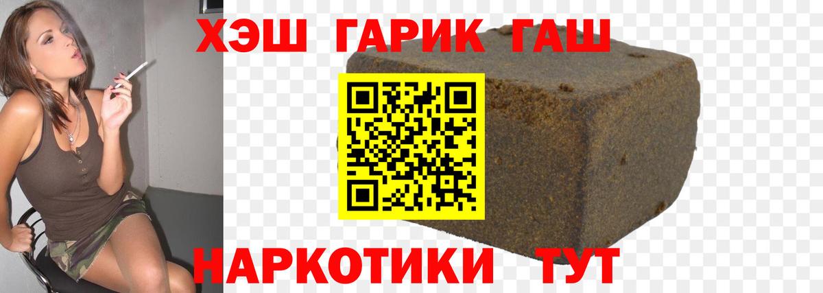 Гашиш убойный Горно-Алтайск