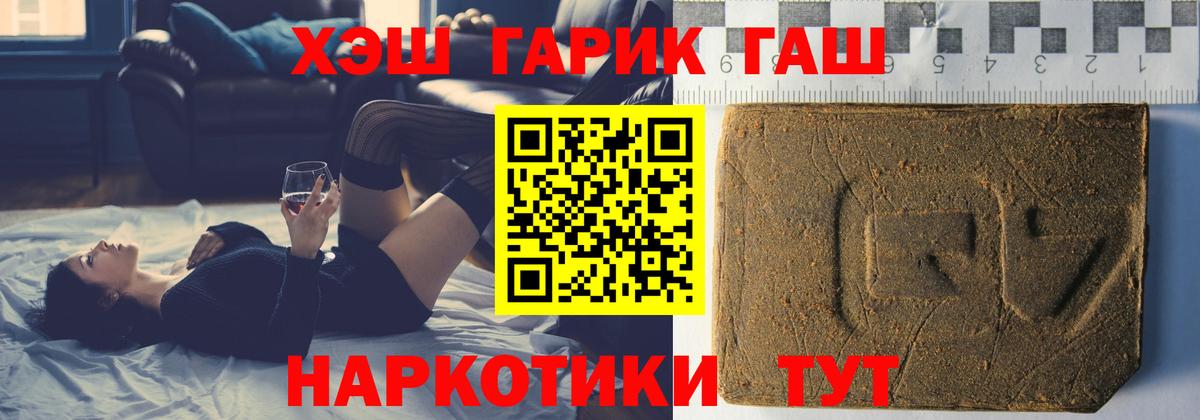 Горно-Алтайск  Гашиш  Вход с VPN  ГАШИШ ice o lator 