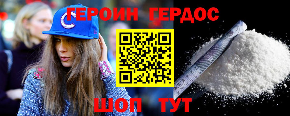Горно-Алтайск  ГЕРОИН гречка  Вход с VPN 