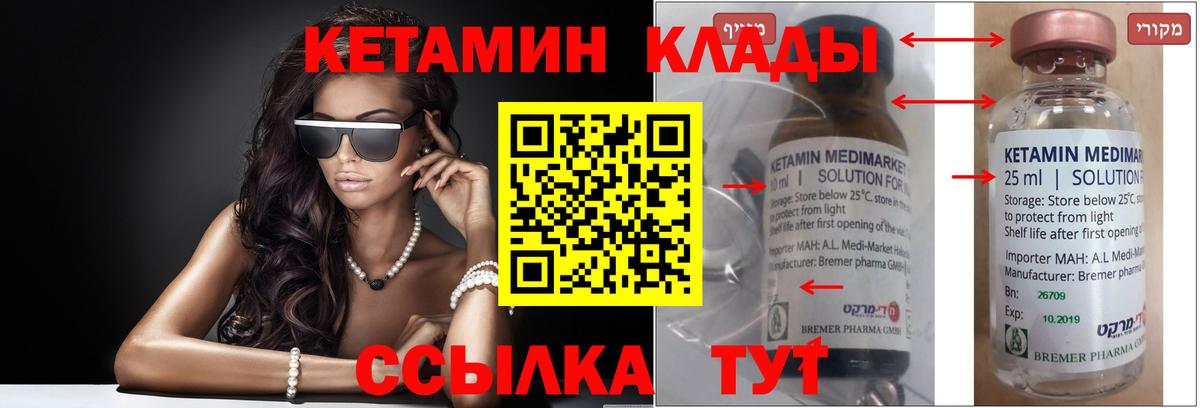 Горно-Алтайск  КЕТАМИН VHQ  mega как войти  Вход с VPN 