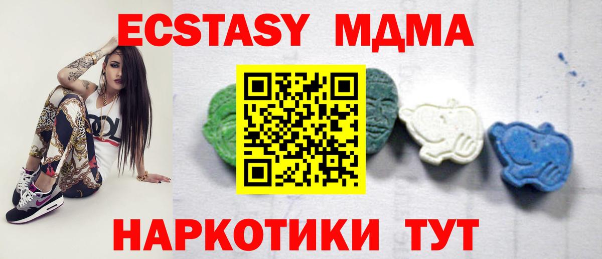 Горно-Алтайск  MDMA VHQ  Вход с VPN  МДМА молли 