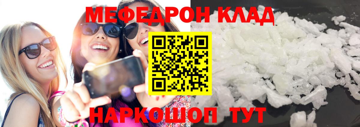 Меф мука Горно-Алтайск