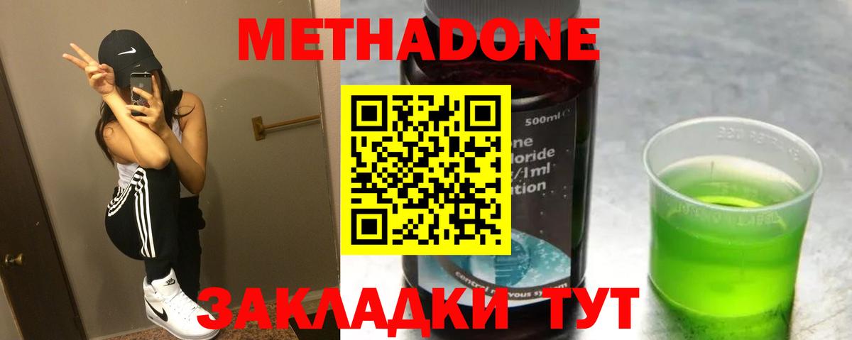 Метадон methadone  Вход с VPN  Горно-Алтайск    как войти  Метадон мёд 