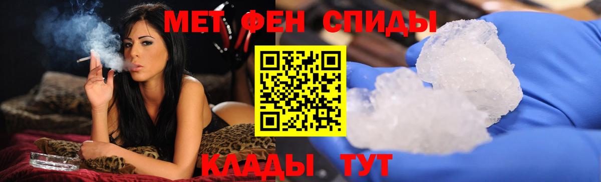 МЕТАМФЕТАМИН кристалл Горно-Алтайск