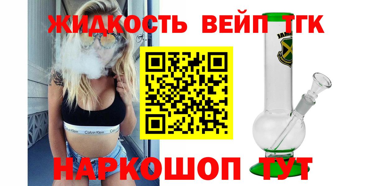 ТГК Wax Горно-Алтайск